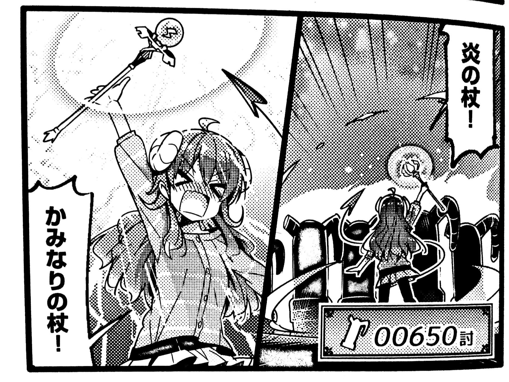 作品スレ まちカドまぞく