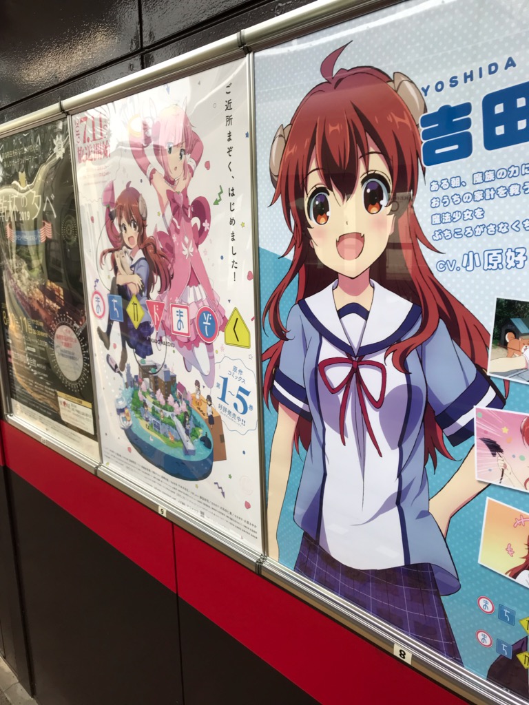 作品スレ まちカドまぞく