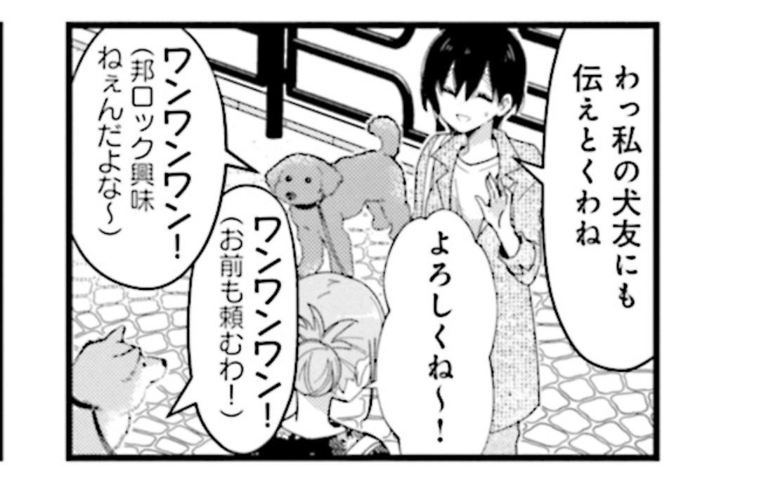 漫画アプリ】COMIC FUZについて語ろう ２